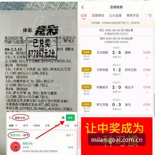 米兰体育官方版vs第三方渠道版：2025新版技术参数与实测体验全面对比